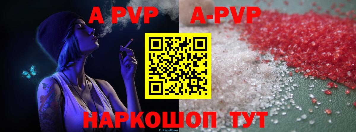 Alpha-PVP крисы CK Александров