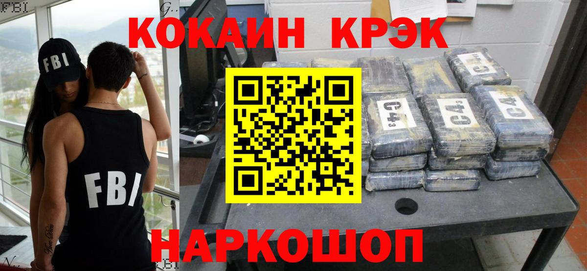 COCAIN FishScale  Вход с VPN  COCAIN FishScale  Александров 