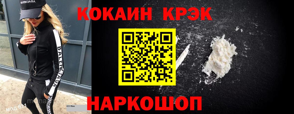 Кокаин FishScale Александров