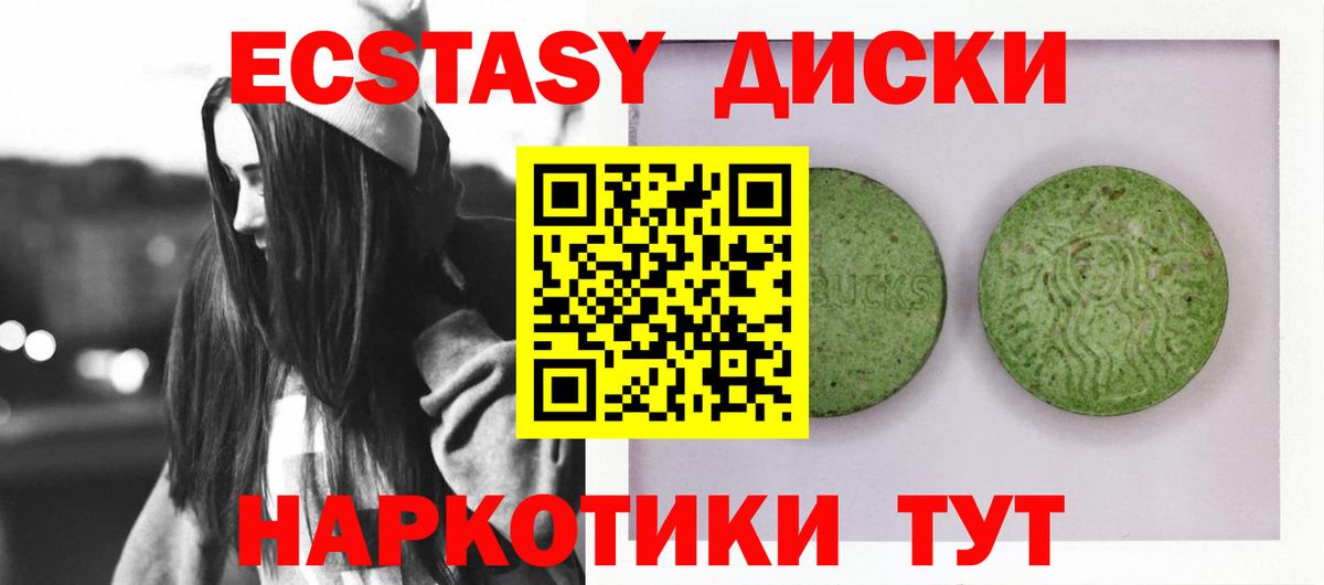 Экстази  Ecstasy Cube  Вход с VPN  ЭКСТАЗИ DUBAI  Александров 