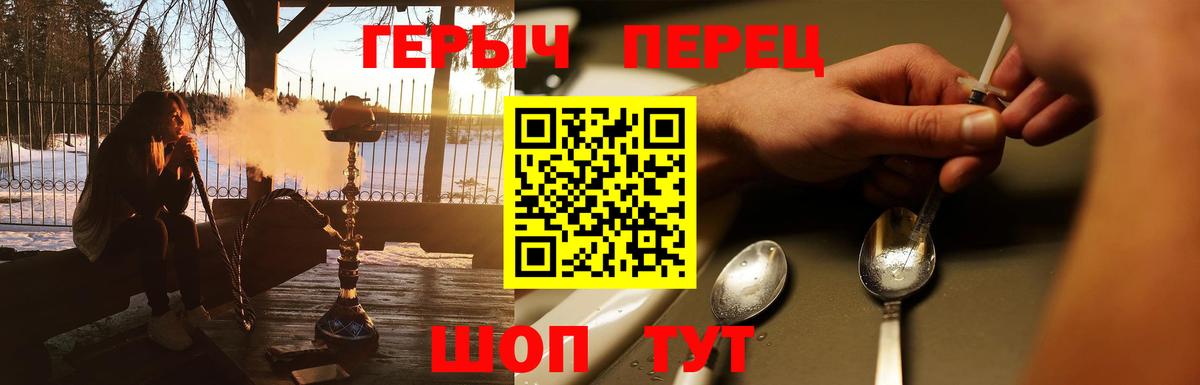 ГЕРОИН герыч Александров