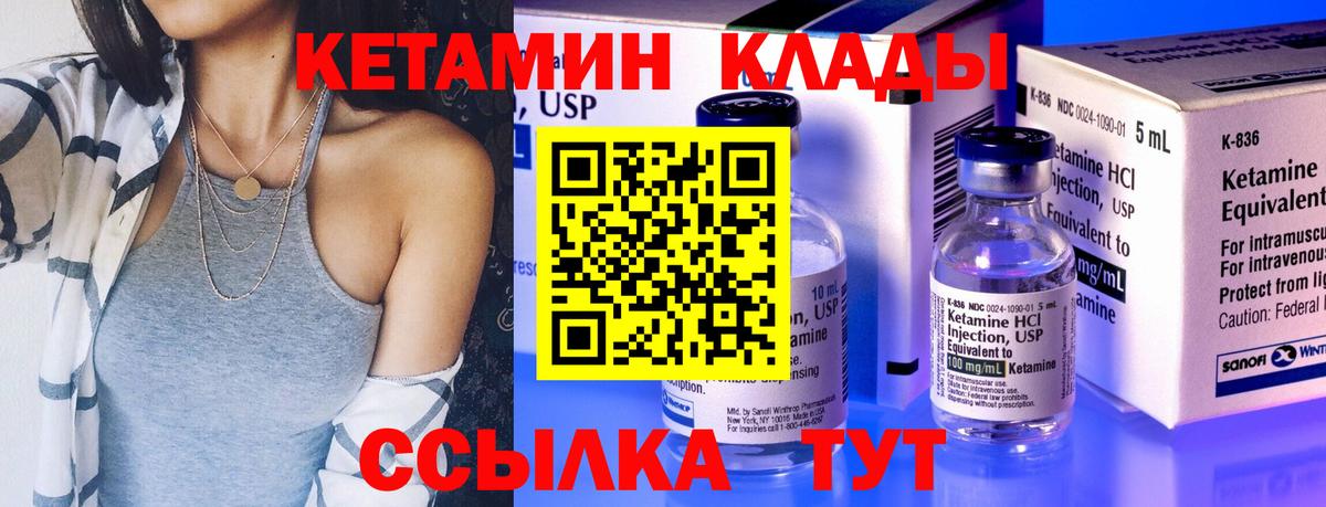 Александров  мега как войти  Вход с VPN  Кетамин ketamine  КЕТАМИН VHQ 