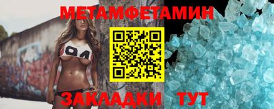 первитин Абакан