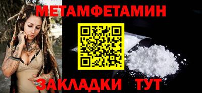 первитин Абакан