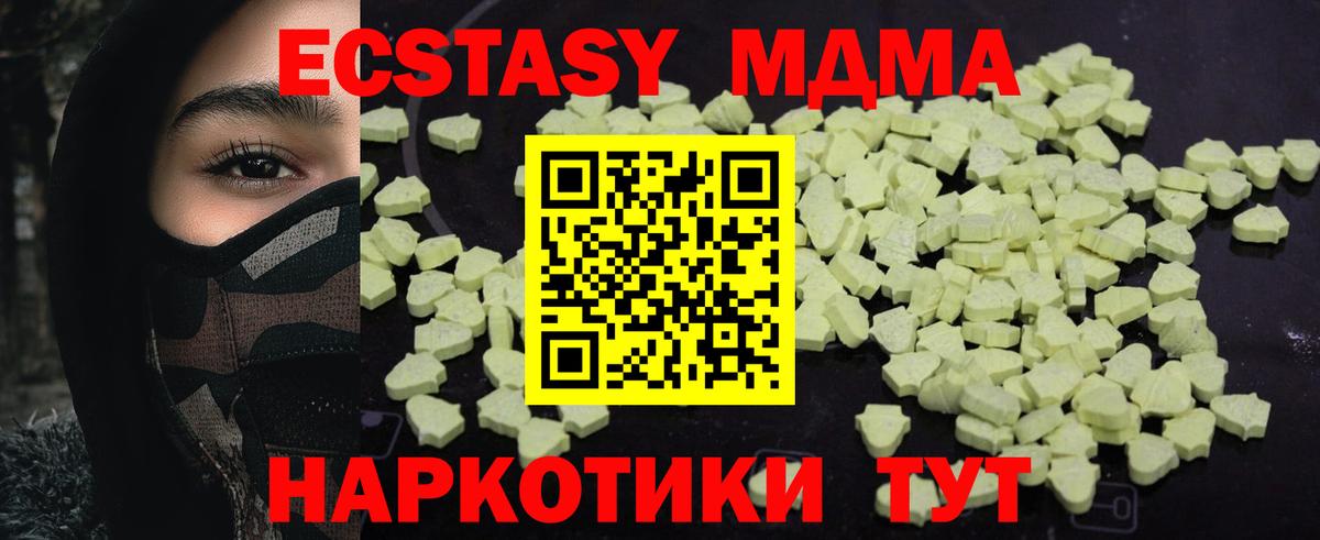 МДМА кристаллы  МДМА  Александров  Вход с VPN  MDMA молли 