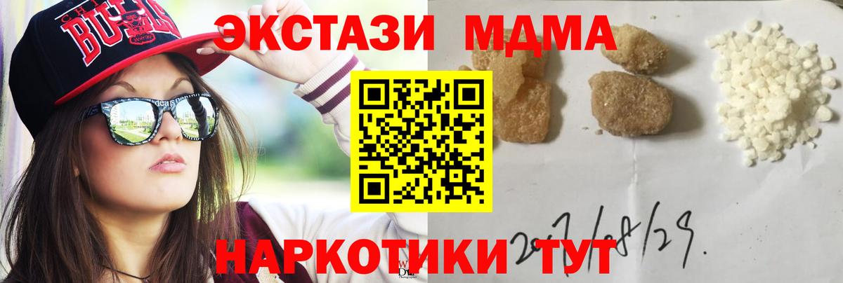 МДМА молли Александров