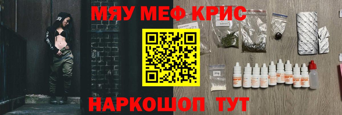 МЕФ мука Александров