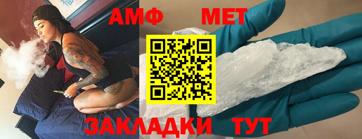 Александров  Первитин пудра  Вход с VPN 