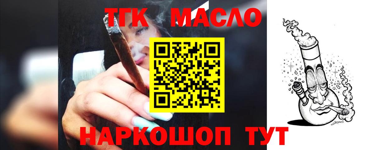 цена   Дистиллят ТГК THC oil  Вход с VPN  Александров 